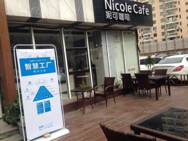 新模式、新制造、新管理 ---K/3WISE老客户升级培
