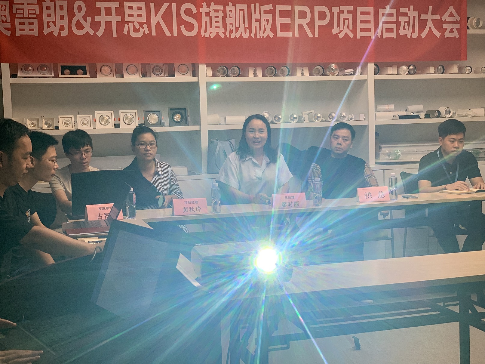 澳雷朗&开思KIS旗舰版ERP项目启动大会顺利召开!