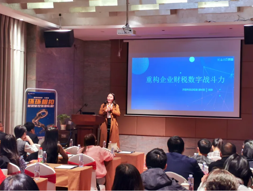 重构企业财税数字战斗力