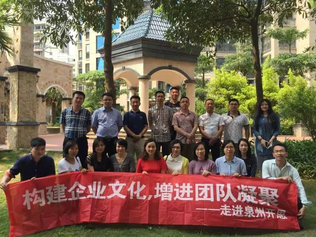 走进开思活动播报
