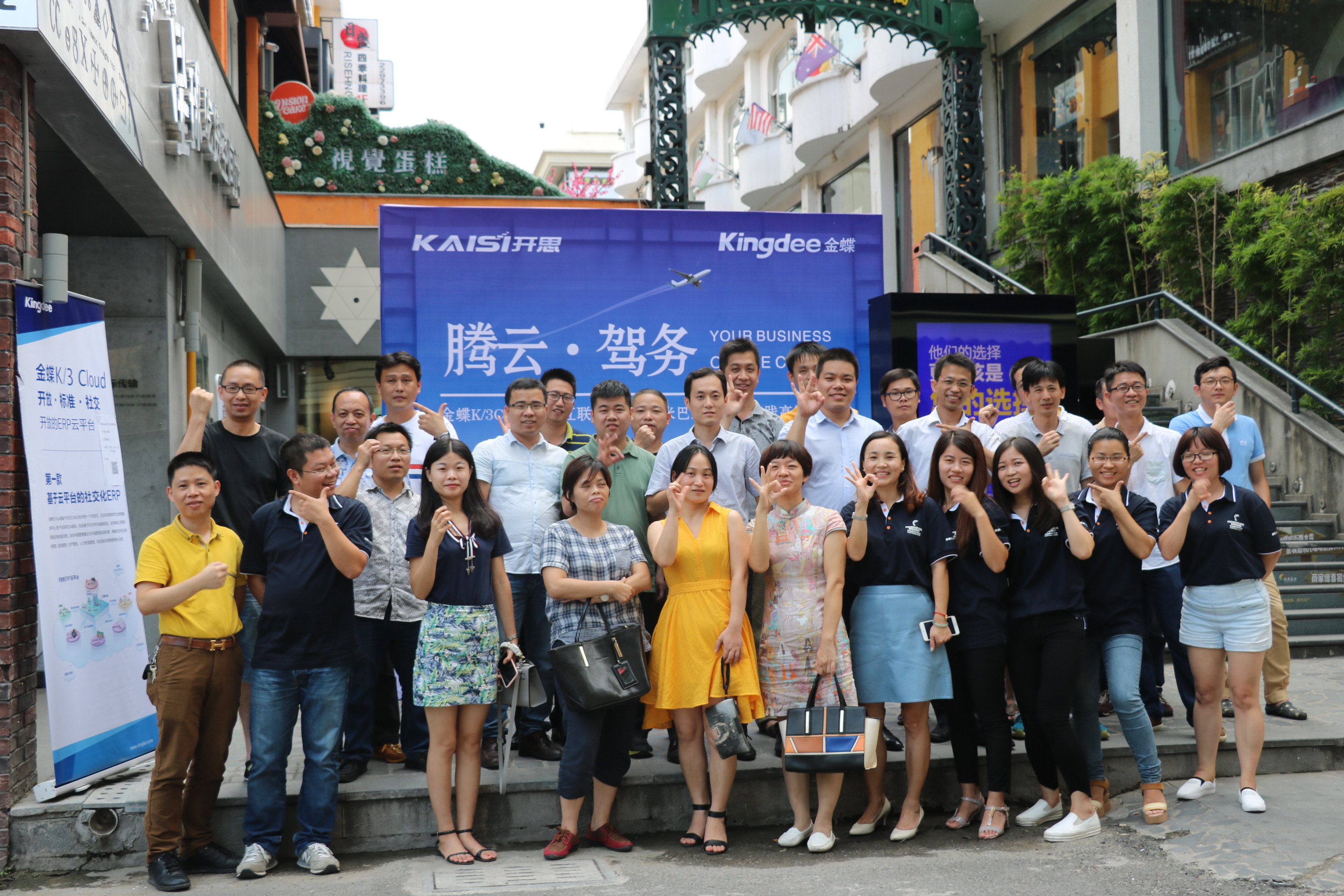 腾云▪驾务 ---金蝶K/3cloud”互联网+”之阿米巴经