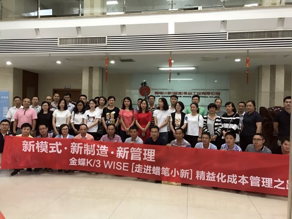 企业管理走进蜡笔小新,探索精益化成本管理的